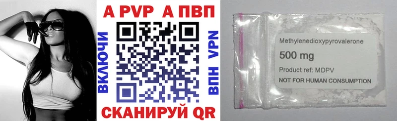 A-PVP кристаллы  кракен зеркало  Кудрово 