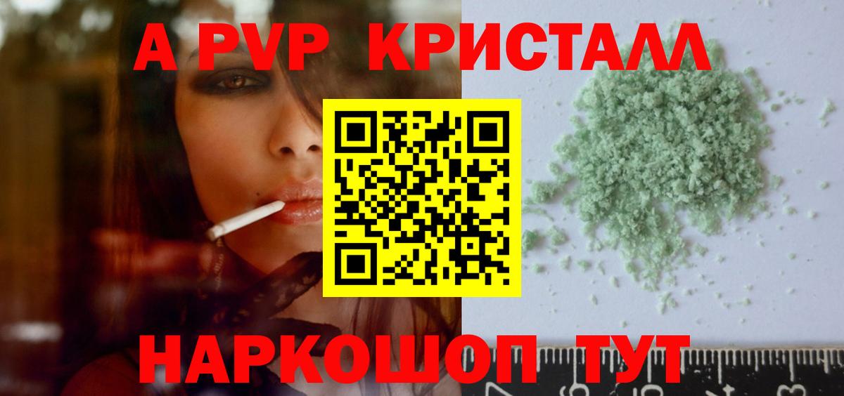 Alfa_PVP Crystall  Кудрово  Alfa_PVP Crystall 