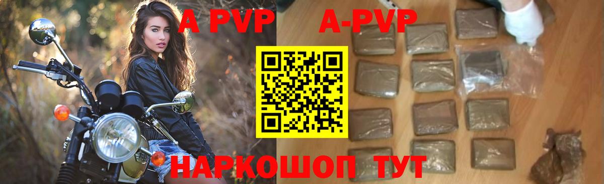 Alpha PVP СК  A PVP СК КРИС  купить закладку  Кудрово  APVP СК  Вход с VPN 