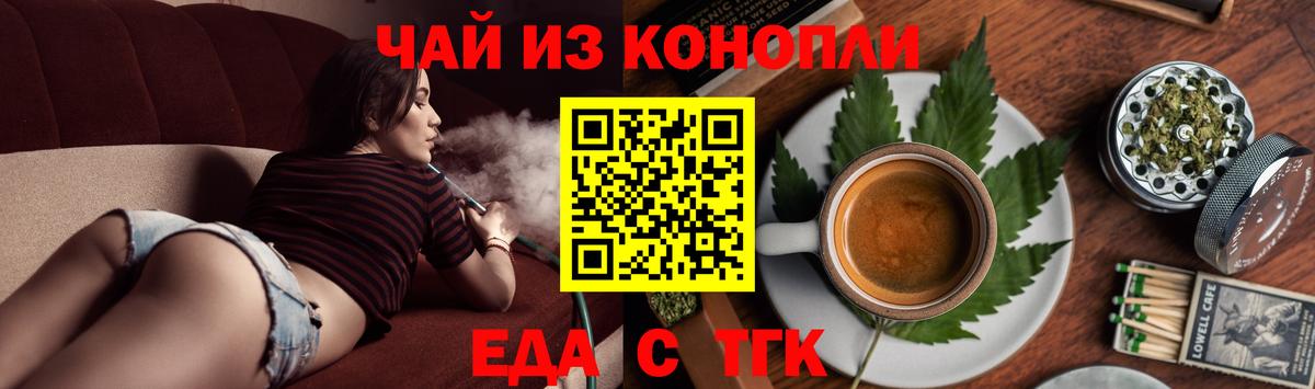 Cannafood конопля  Вход с VPN  Кудрово 