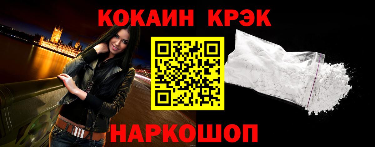 Кокаин 97% Кудрово