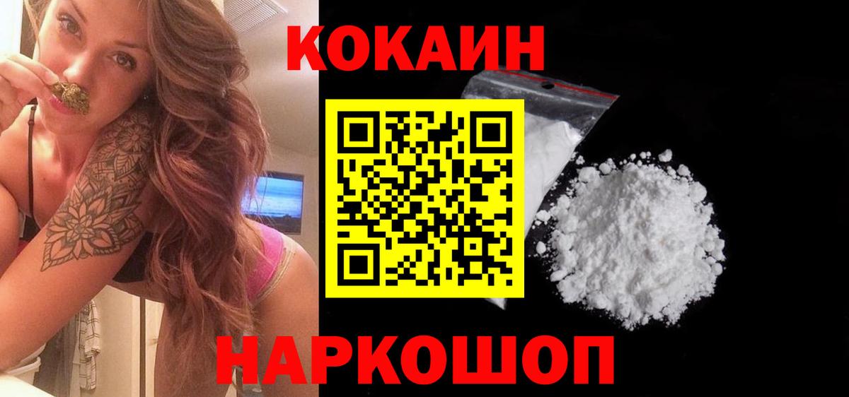 закладки  Кудрово  COCAIN Боливия 