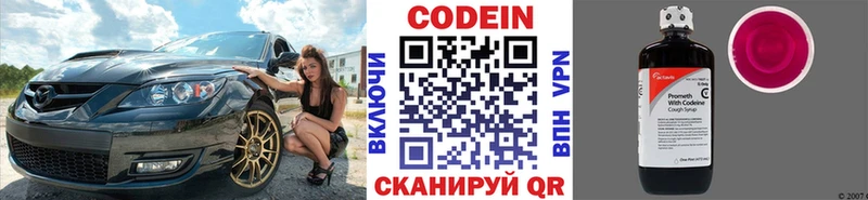 Кодеин Purple Drank  цены   Кудрово 