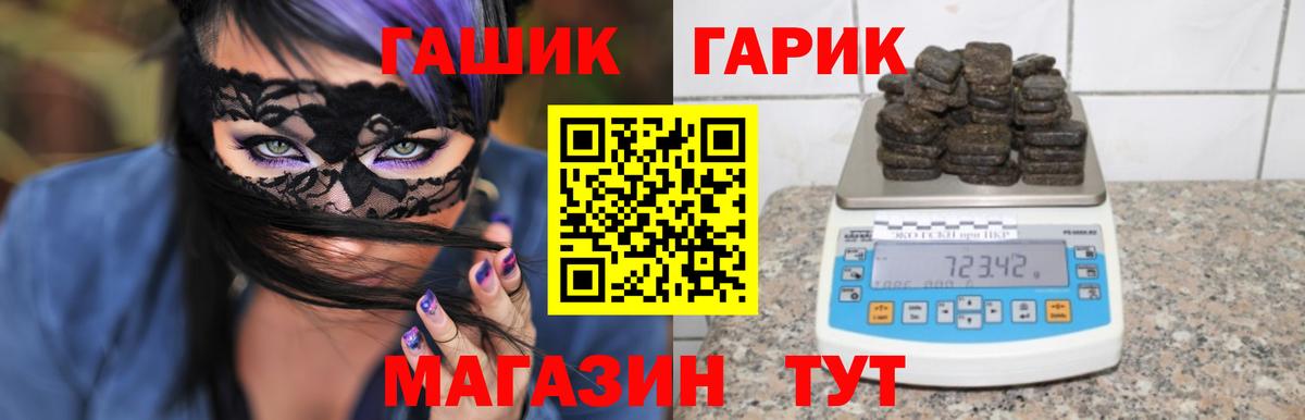 Гашиш гарик  Вход с VPN  ГАШИШ Ice-O-Lator  Кудрово 