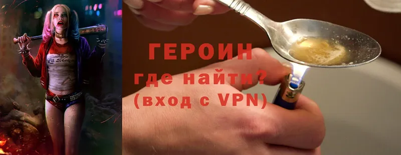 это как зайти  Кудрово  Героин Heroin 