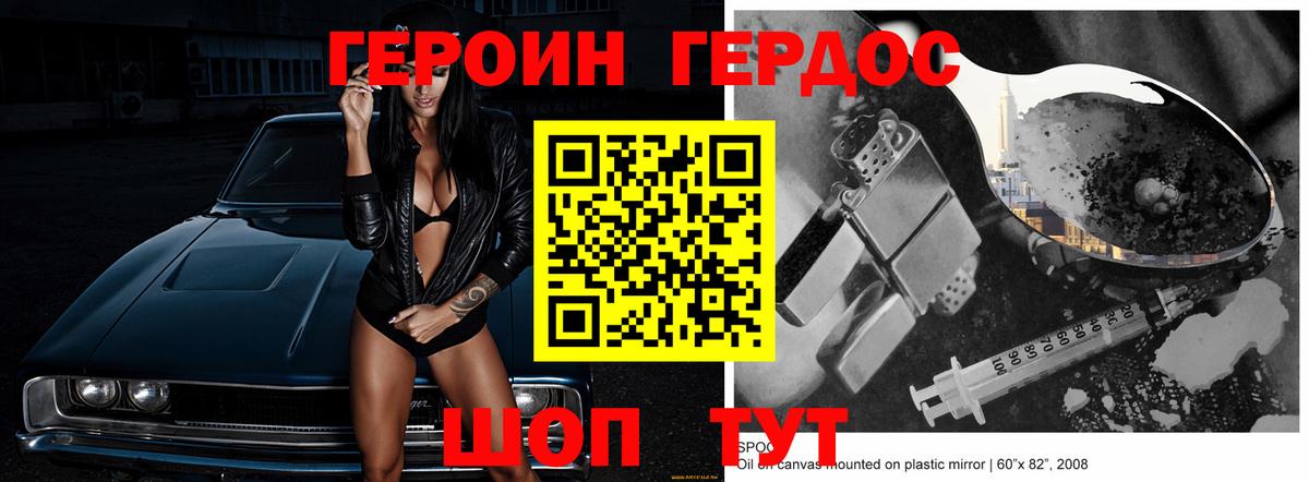 Кудрово  ГЕРОИН белый  Вход с VPN 
