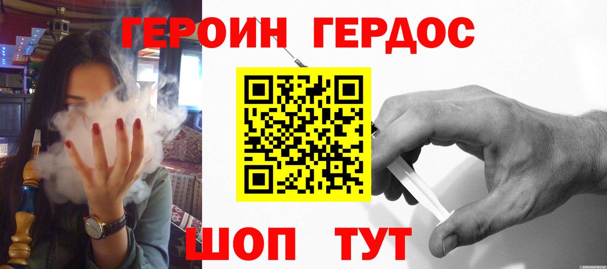 ГЕРОИН белый Кудрово