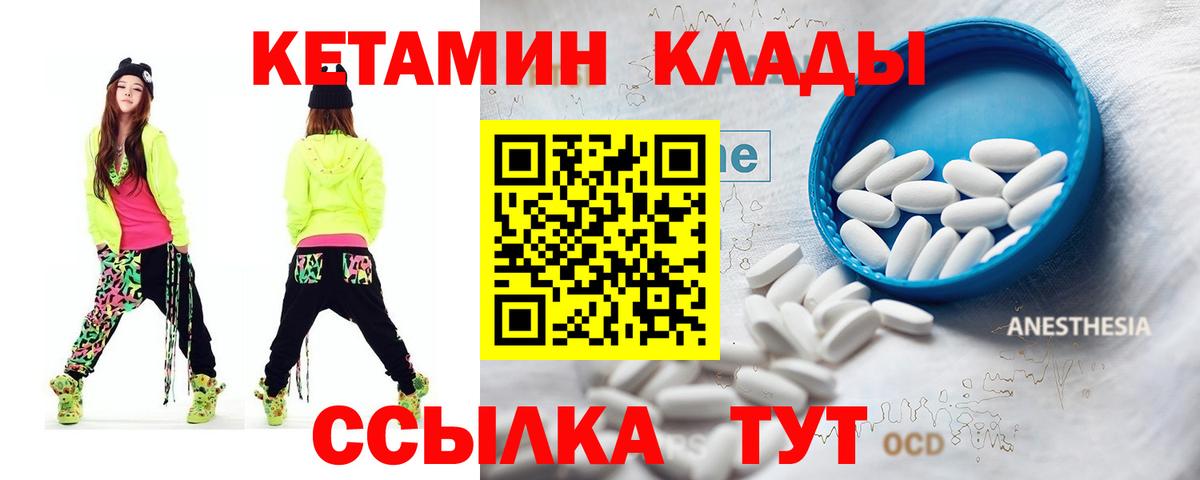 Кудрово  КЕТАМИН ketamine  Вход с VPN 