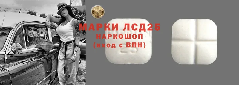 Лсд 25 экстази кислота  цена   Кудрово 