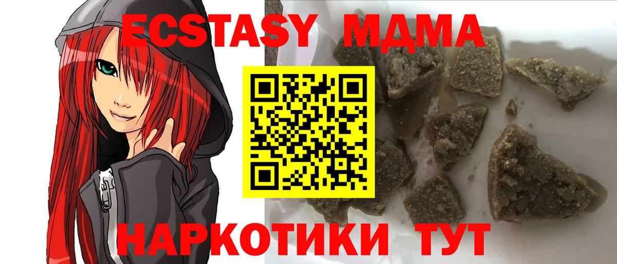 МДМА Molly Кудрово