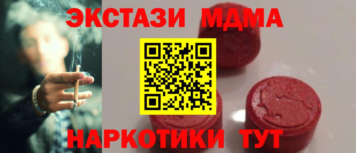Кудрово  MDMA VHQ  Вход с VPN 