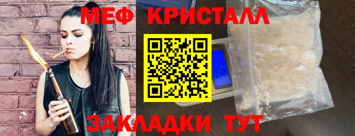 Меф мяу мяу  Кудрово
