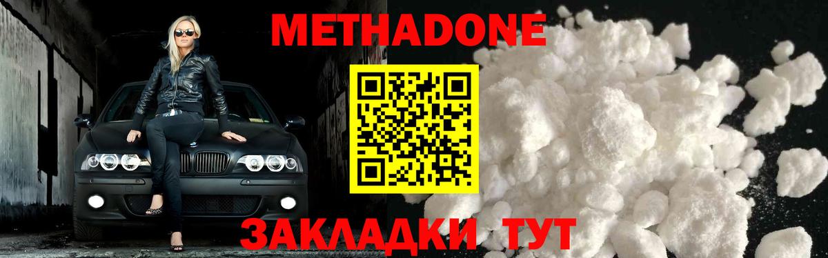 Кудрово  kraken ТОР  Вход с VPN  МЕТАДОН methadone  МЕТАДОН мёд 
