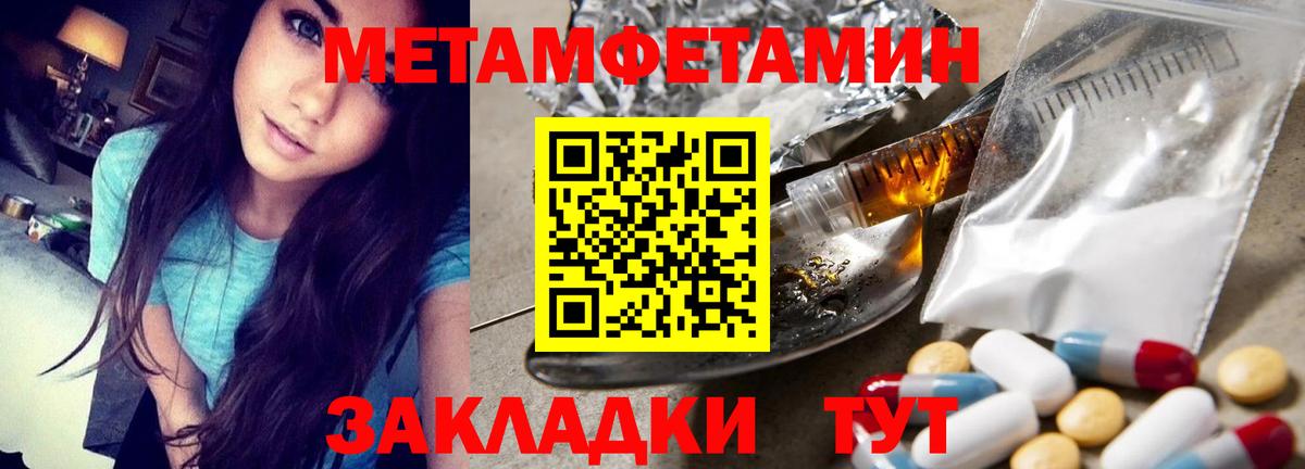 Метамфетамин Methamphetamine  Метамфетамин Methamphetamine  Кудрово 