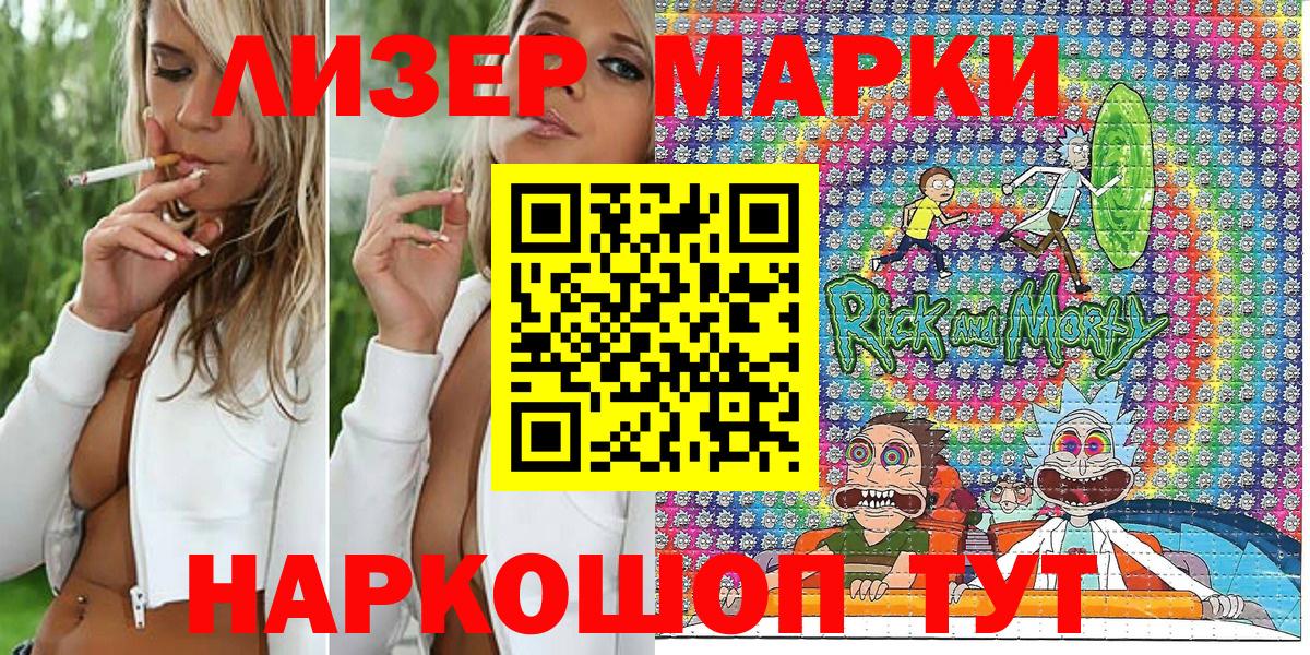 Марки N-bome 1500мкг Кудрово