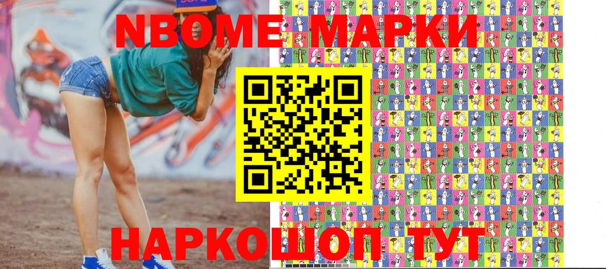 Марки N-bome 1500мкг  Кудрово  Марки N-bome 1500мкг 