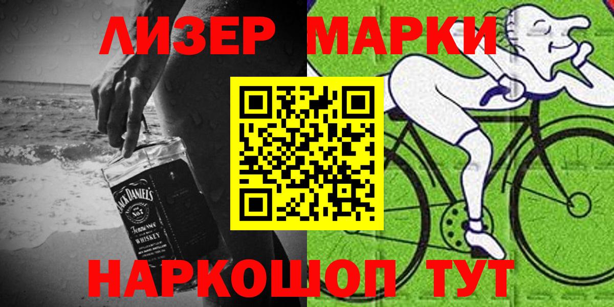 Марки N-bome 1,5мг  Марки N-bome 1,5мг  Вход с VPN  Кудрово 