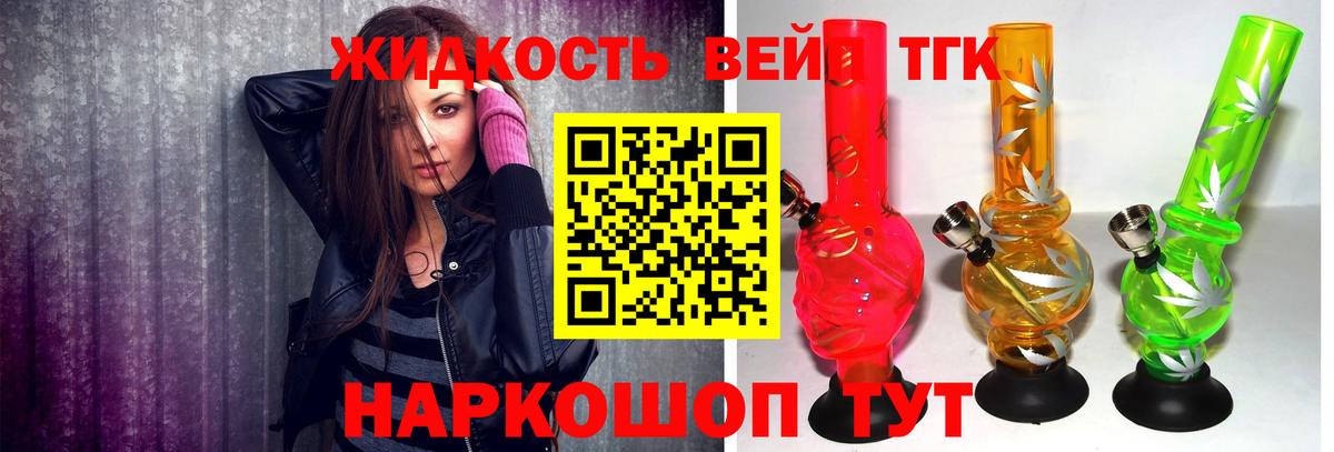 ТГК гашишное масло  Кудрово 