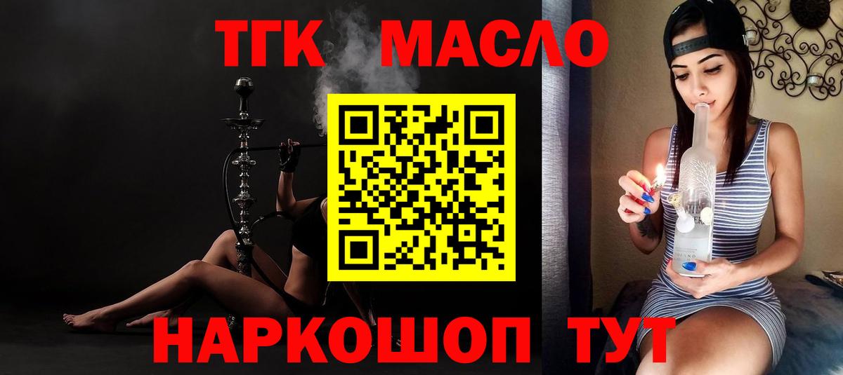 Кудрово  Дистиллят ТГК гашишное масло  Вход с VPN  ТГК вейп с тгк 