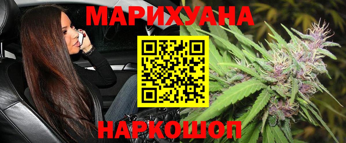 Бошки Шишки Bruce Banner  Канабис Amnesia  Вход с VPN  МАРИХУАНА AK-47  Каннабис VHQ  Кудрово 